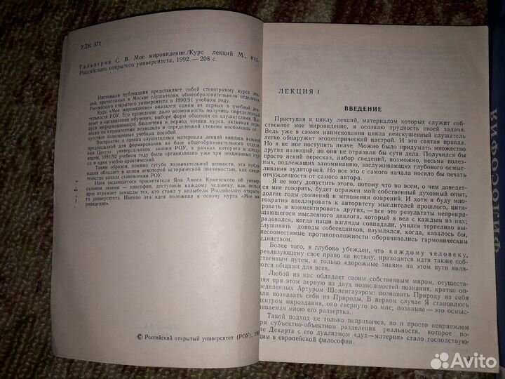 Учебники и книги по философии