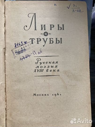 Книга 1961 год