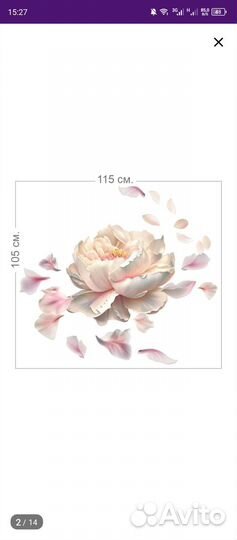 Наклейка интерьерная