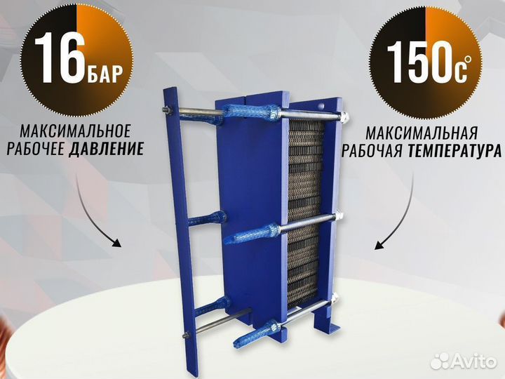 Разборный теплообменник для гвс, 140 кВт, SN04-50