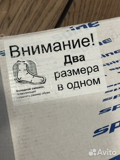 Лыжные ботинки spine baby