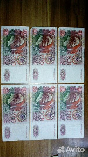 Банкноты СССР 1992 год