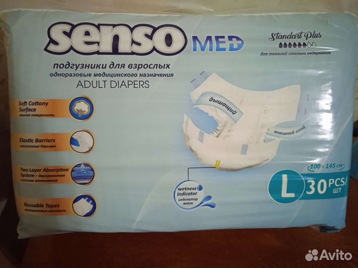 Подгузники для взрослых