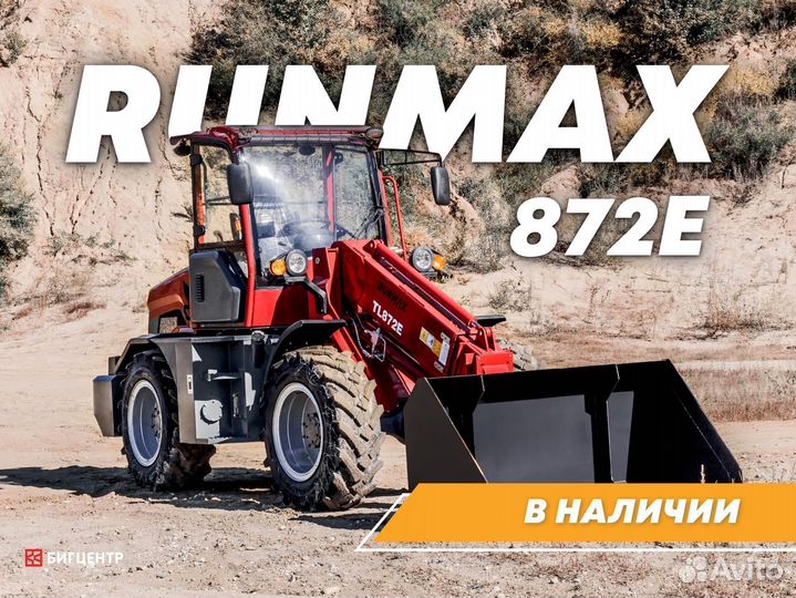 Телескопический погрузчик Runmax TL872, 2023