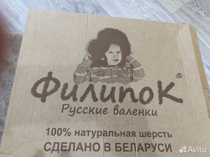 Валенки детские размер 30