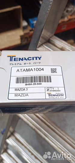 Тяга задняя Mazda 3 B45A28500 atama1004