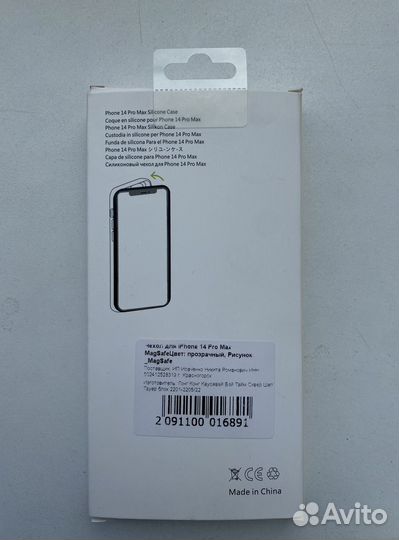 Чехол на iPhone 14 pro max прозрачный