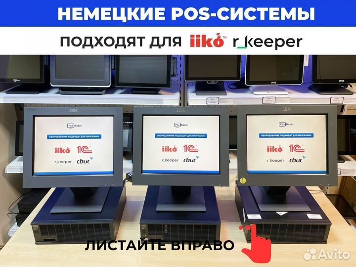 Немецкая pos система для кафе + монитор IBM