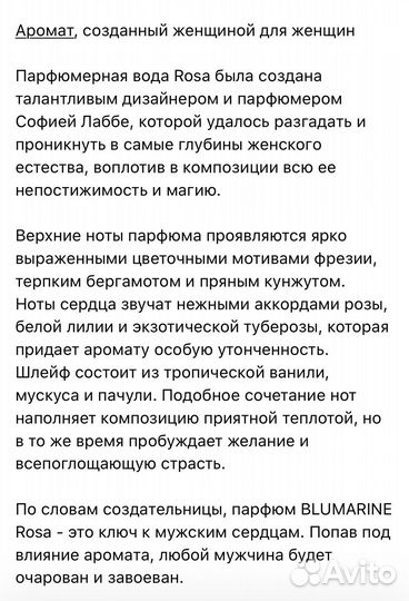 Духи на распив blumarine блюмарин