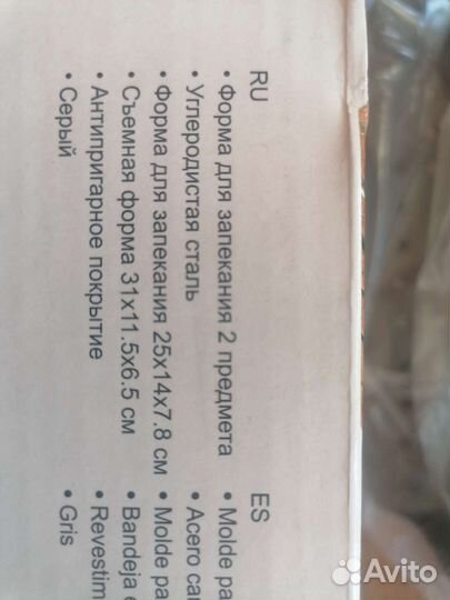 Форма для запекания