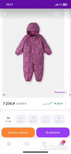 Комбинезон reima 86