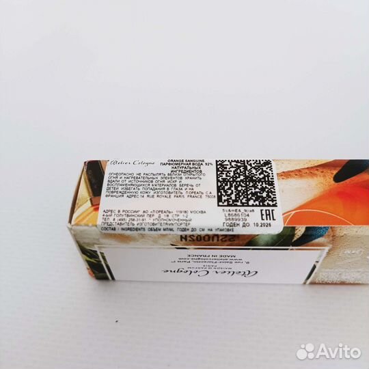 Orange Sanguine Atelier Cologne