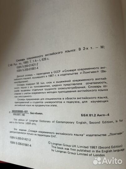 Англо-английский толковый словарь