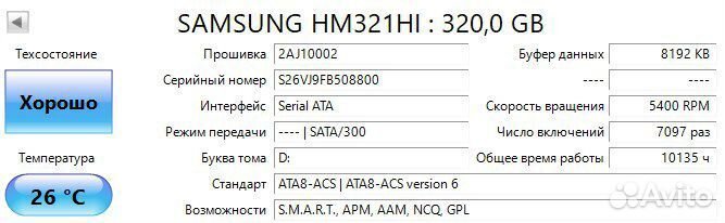 Samsung 320gb