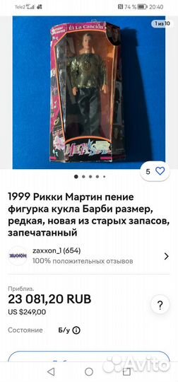 Поющий Кен от Маттел кукла Барби размер редкая