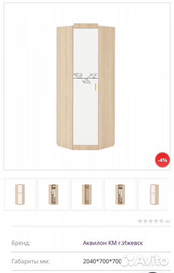 Детская мебель 