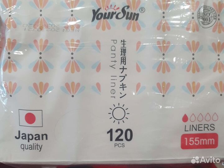 Ежедневные прокладки YourSun