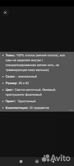 Одежда для новорожденного набор от Заяц меховой