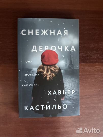 Книги детективы и триллеры