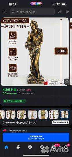 Скульптура декоротивная Лев