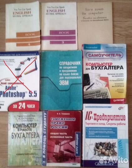 Книги, учебник, самоучитель. Бухучет. Программиров