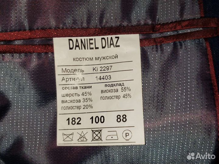 Костюм двойка