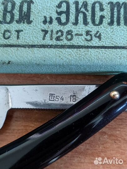 Опасная бритва СССР 1954г зтв 