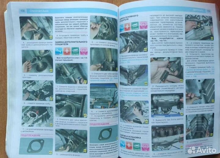 Книга по ремонту chevrolet aveo