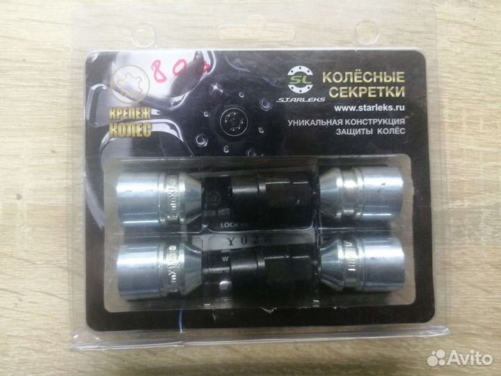 Колёсный крепеж