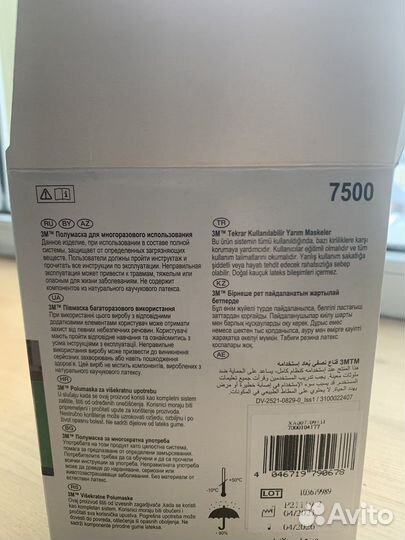 Полумаска для многоразового использования 3М 7500