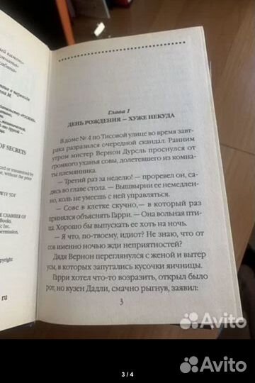 Гари Поттер росмэн книги