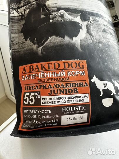 Корм для собак acari ciar
