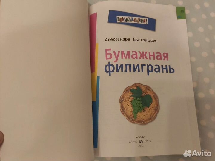 Быстрицкая А. 