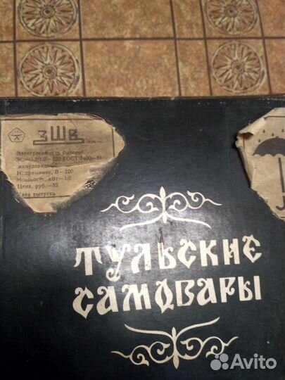 Самовар электрический из СССР