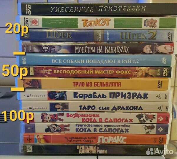 Мультфильмы, фильмы на DVD