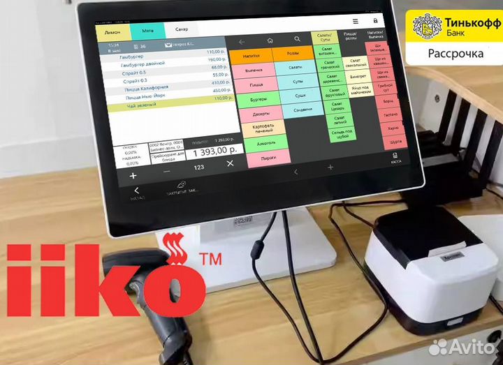 Автоматизация iiko айко кафе ресторан, с гарантией