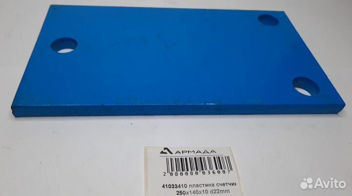 41033410 Пластина счетчика Monosem Моносем