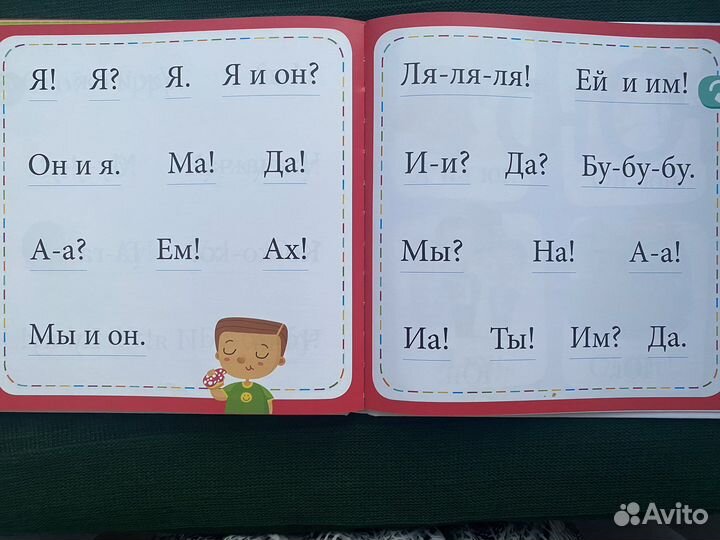 Букварь Учимся читать с 2-3лет Узорова Нефедова
