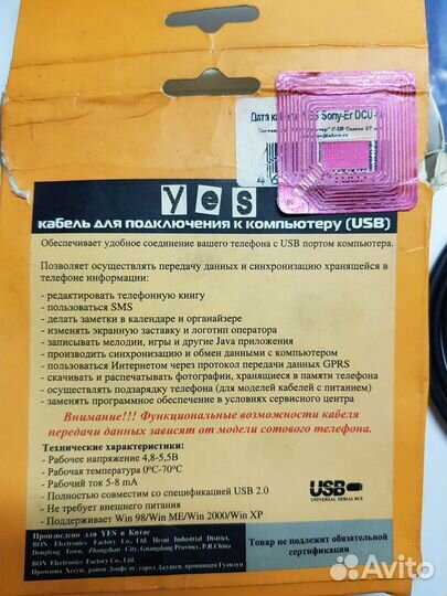 Адаптер / Блок питания