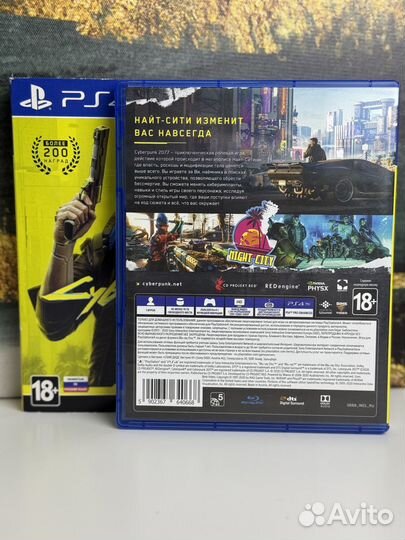 Диск PS4 Cyberpunk 2077