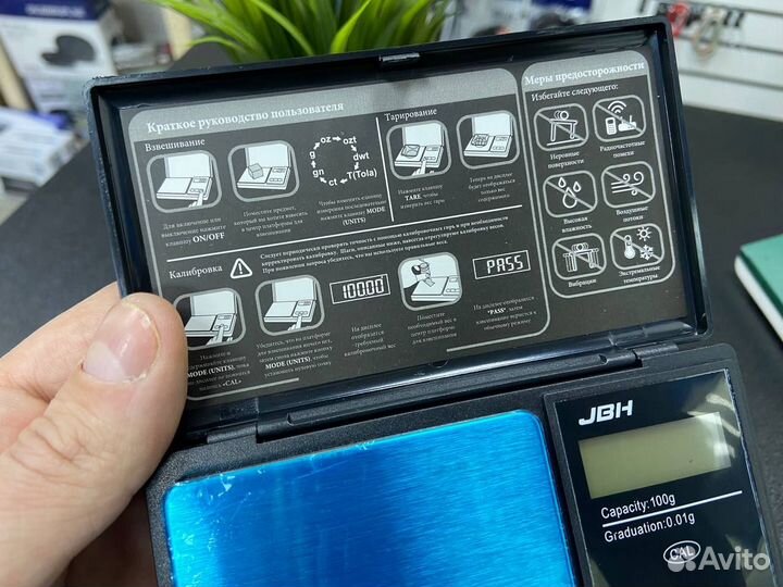 Ювелирные весы 0.01 - 100 грамм