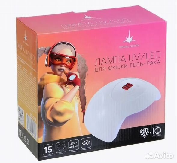 Лампа для сушки ногтей