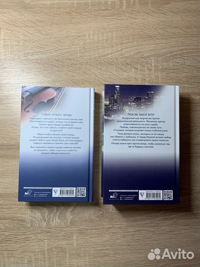 Книги новые Анна Джейн