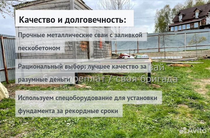 Установка Винтовых сваи