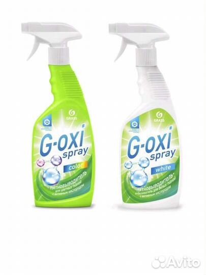 Пятновыводители для белого и цветного набор 2 шт