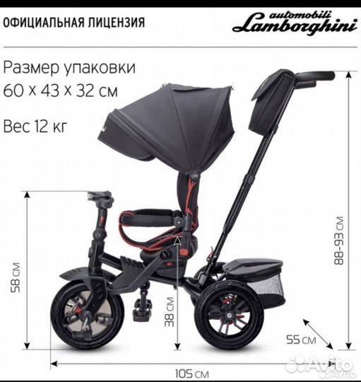 Велосипед коляска Lamborghini