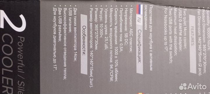 Подставка для ноутбука с активным охлаждением