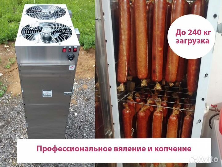 Шкаф для вяления и сушки