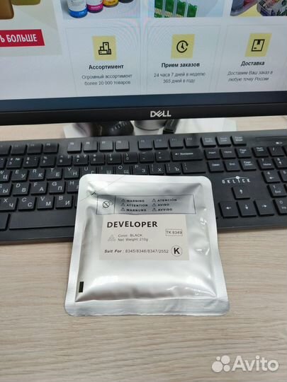 Девелопер DV-8350, DV-8550, DV-8560 cmyk 210гр