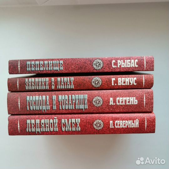 А.Сегень,С.Рыбас,Г.Венус,П.Северный